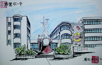 近日,吴先生所画的一组东营市正门,阶梯教室,教学楼,宿舍楼等手绘