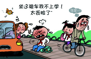 无豪车不上学