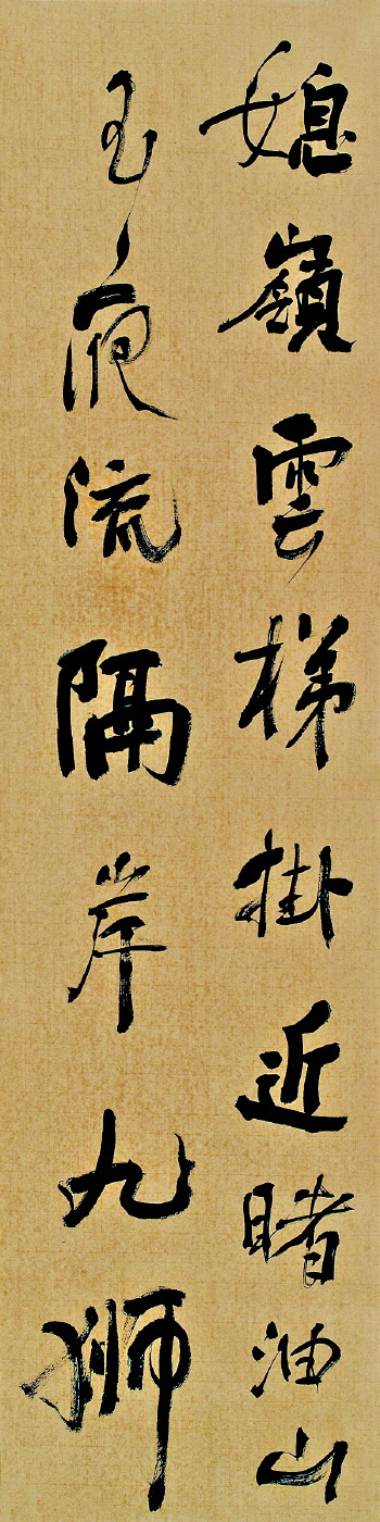 笔走龙蛇 墨生乾坤